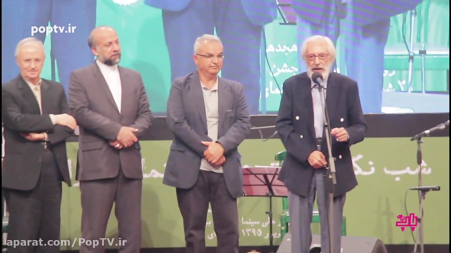 تجلیل استاد جمشید مشایخی از بانو فاطمه معتمدآریا