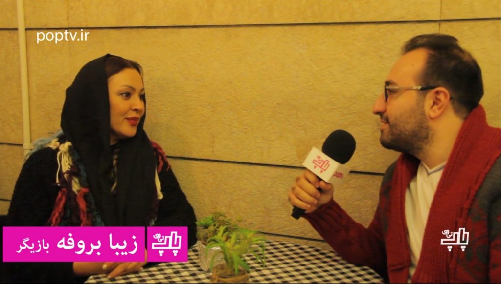 زیبا بروفه: به خاطر انتشار فیلم عروسیم چند سال ممنوع تصویر شدم !