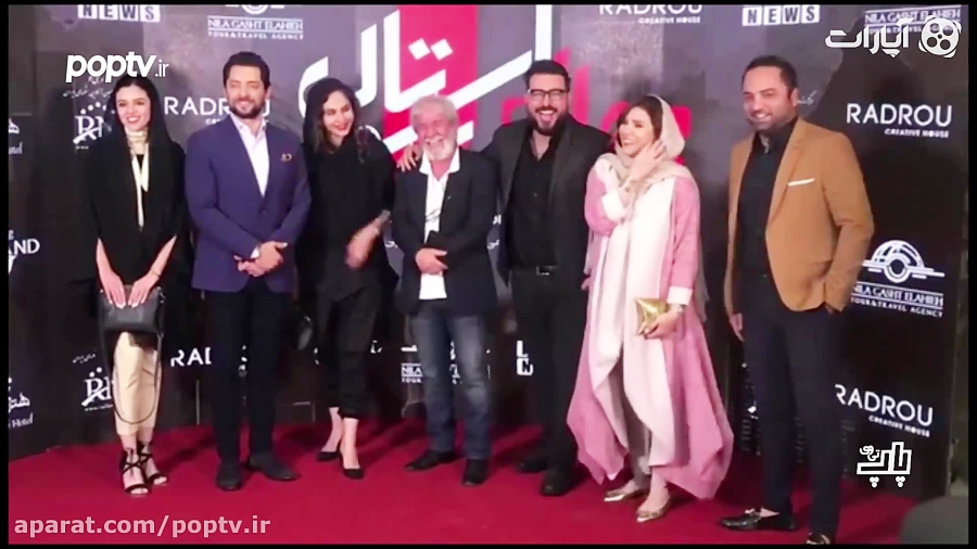 ویدویی از مراسم اکران خصوصی فیلم 