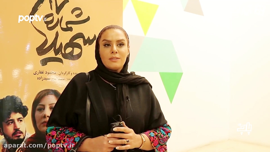 اختصاصی: گزارش ویدیویی از مراسم اکران خصوصی فیلم 