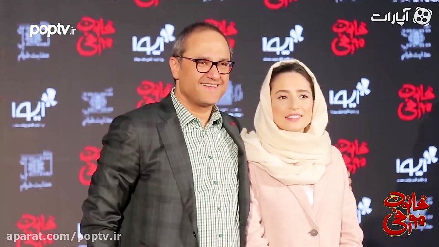 ‎اختصاصی: گزارش ویدیویی از مراسم اکران خصوصی فیلم 