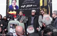 صحبت های عزت الله ضرغامی رئیس سابق صدا و سیما در مراسم تشییع خشایار الوند
