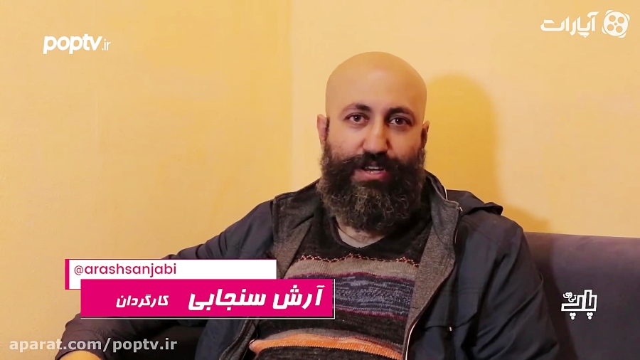 مصاحبه با آرش سنجابی کارگردان تئاتر 